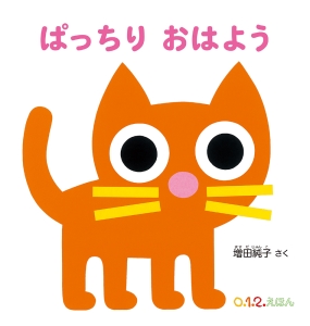 �ς����肨�͂悤