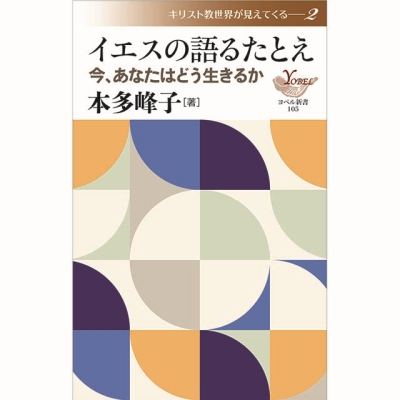 �C�G�X�̌�邽�Ƃ�