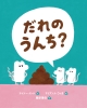 ����̂��񂿁H