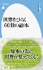 �V���@���E���Ђ炭60���̊G�{
