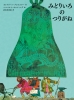 �݂ǂ肢��̂肪��