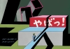 ��΂��I