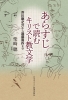 ���炷���œǂރL���X�g�����w