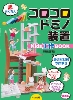 �R���R���h�~�m���u�@KIDS�H��BOOK