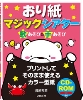 ���莆�}�W�b�N�V�A�^�[ CD-ROM�t��