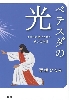 �x�e�X�_�̌�