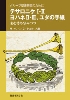 �e�T���j�P1�2�A���n�l2�3�A���_�̎莆